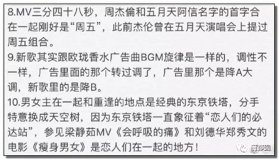 周杰伦等风雨过后,周杰伦说好不哭