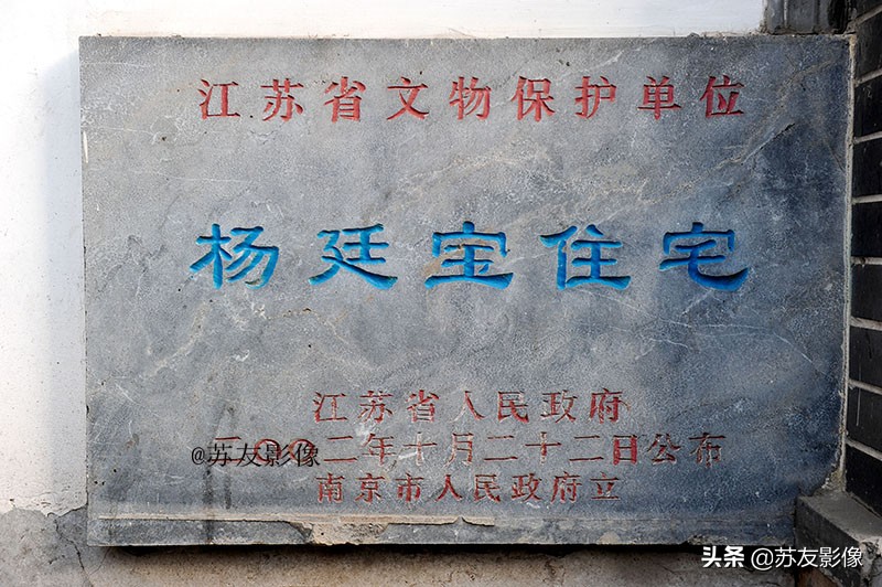 解放路南头杨廷宝故居,杨廷宝故居成贤小筑