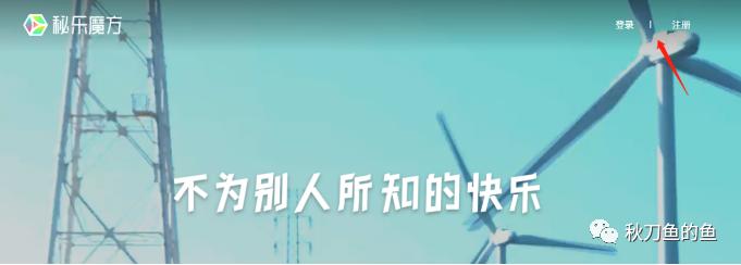 狡兔三窟秘乐APP更换网址开启新的资金盘小心被割了韭菜
