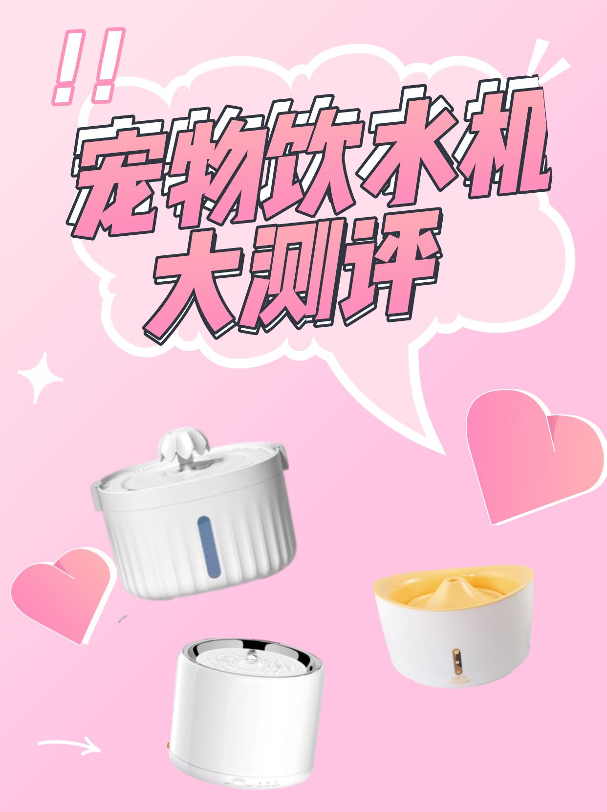 猫咪喝水自动饮水机上哪种更好,猫咪健康饮水机