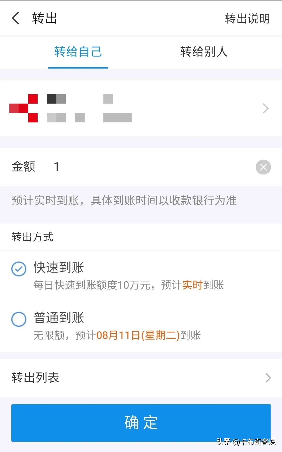 支付宝为什么提现免费,支付宝余额提现和余额宝提现区别
