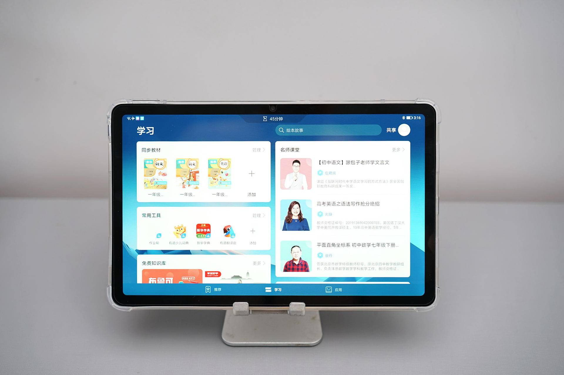 光荣平板v6介绍视频,光荣平板v6测评最全