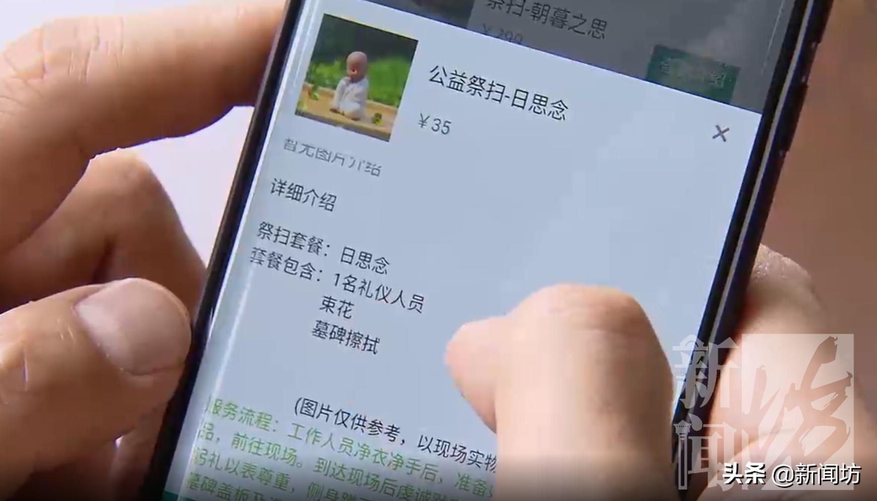 上海滨海古园云祭扫,上海公墓清明期间可以网上祭扫吗