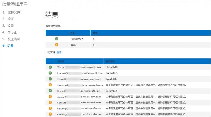腾讯企业邮箱迁移至Office365方案