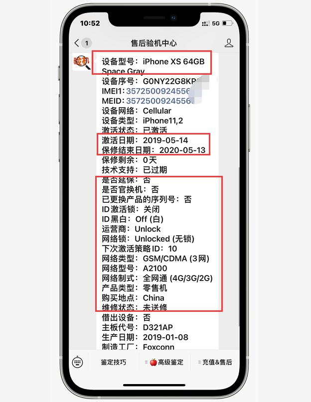 iphone扩容机有什么影响,网友购买的iphone