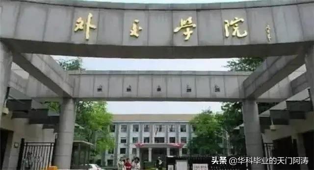 全国最小的袖珍学院,全国十大袖珍学校