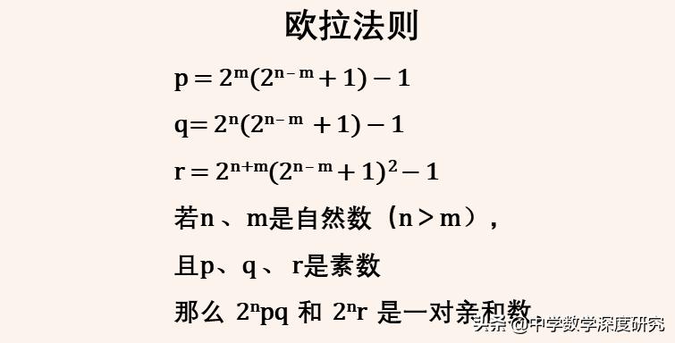 神奇的亲和数，鲜为人知的数字情侣，漫长的探索历程让人痴迷