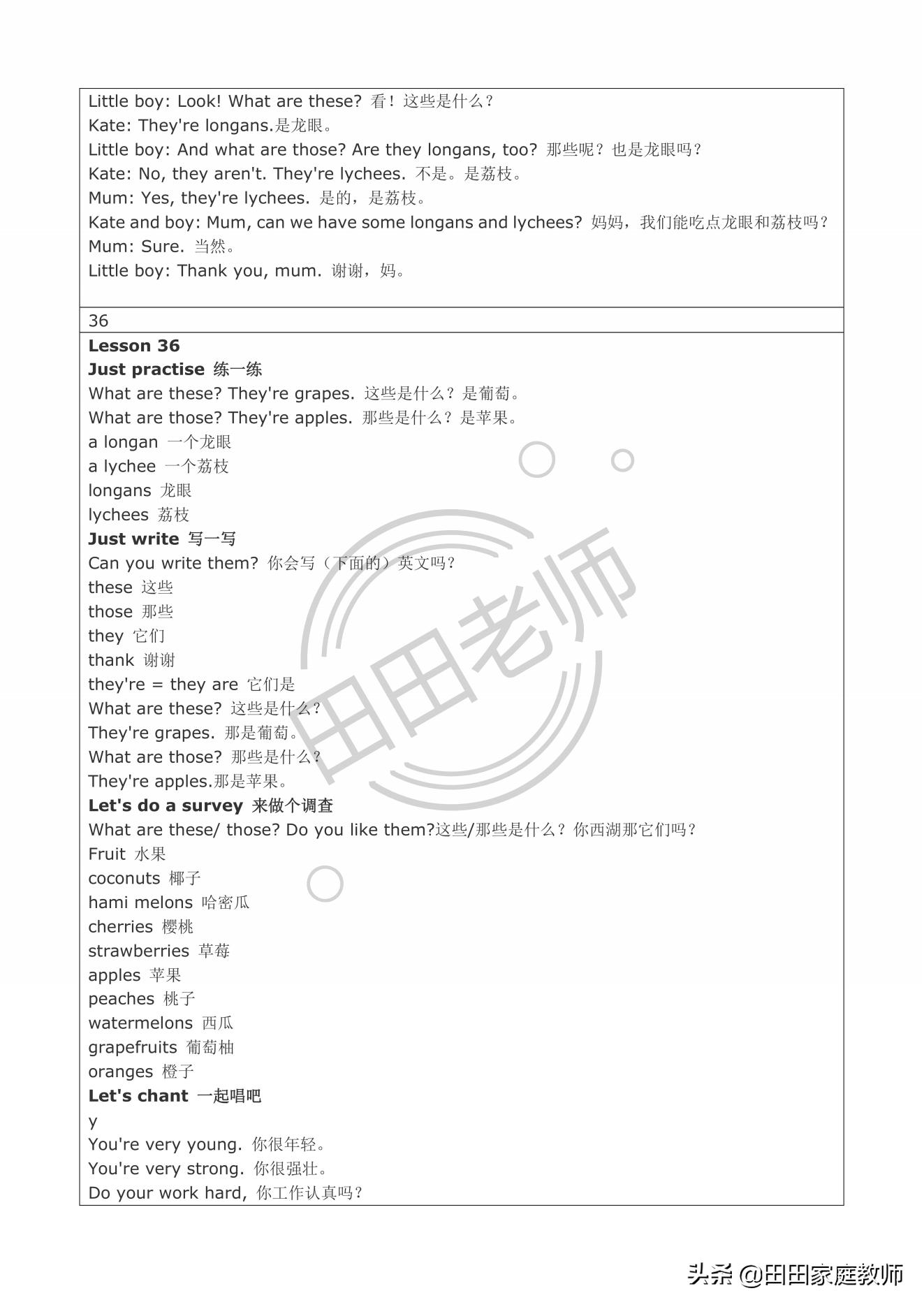 英语五年级上册正版所有课文翻译,五年级上册英语第五单元课文译文