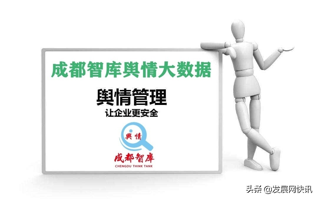 企业舆情管控具体工作任务,国有企业应对网络舆情