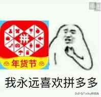 拼多多重大漏洞100无门槛券随便领羊毛*党**：再也不排斥拼多多了