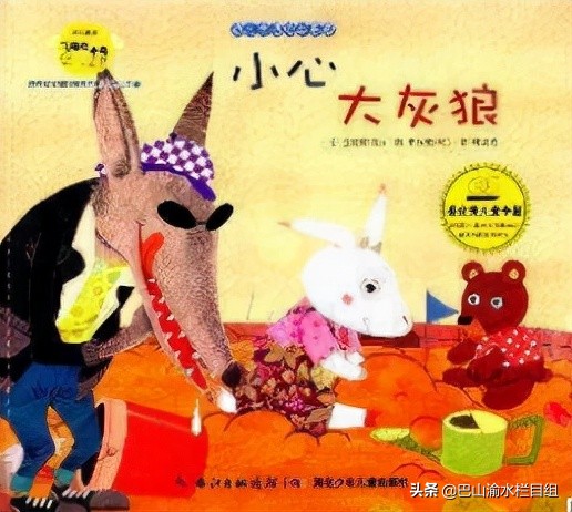 3-6岁儿童必读的10本经典绘本,吐血整顿宝宝刚需品