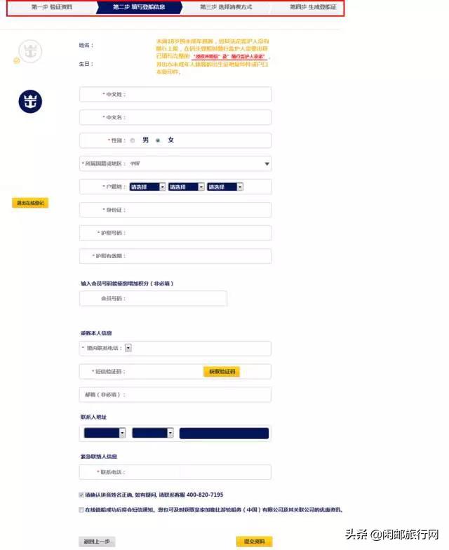 海洋量子号邮轮5-6日航线,海洋量子号邮轮航行视频