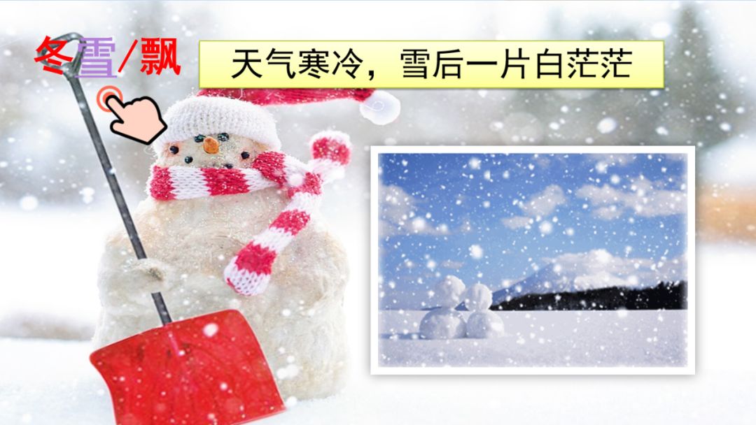 一年级语文下册春夏秋冬生字笔画,部编版一年级上册课文朗读完整版