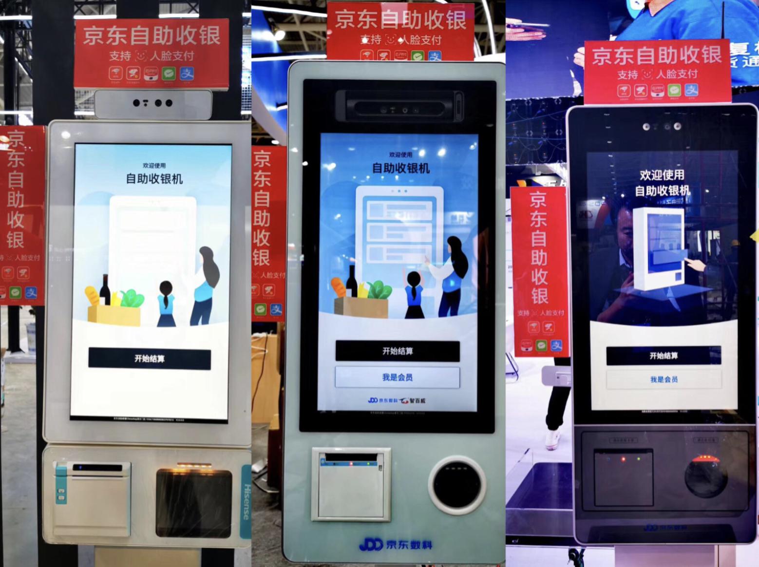 京东收银机收款返现,京东收银机使用方法