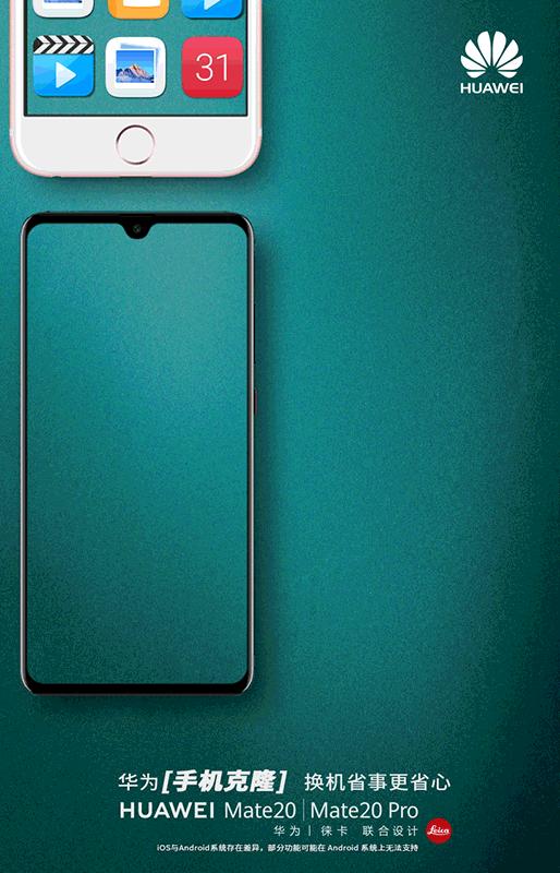 华为mate20数据转移苹果手机,最好用的苹果换机助手