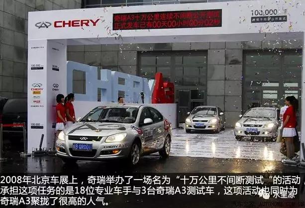 奇瑞瑞虎3x从哪个车型演变过来,聊聊大家关心的奇瑞历史演变过程