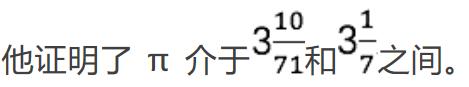 3.1415926的圆周率,3.1415926后面的圆周率表图片