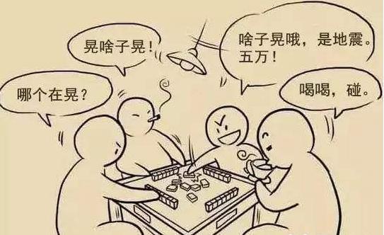 各地麻将排名,中国麻将大省排名前十名