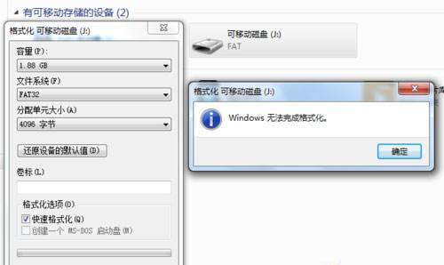 u盘不能用了突然让格式化怎么办,u盘不能格式化也不能用怎么办