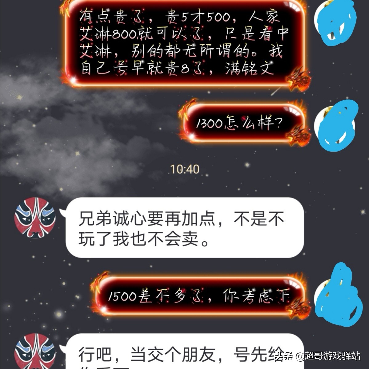 朋友花1500买了艾琳号，到手后倍加珍惜，结果十天后悲剧了