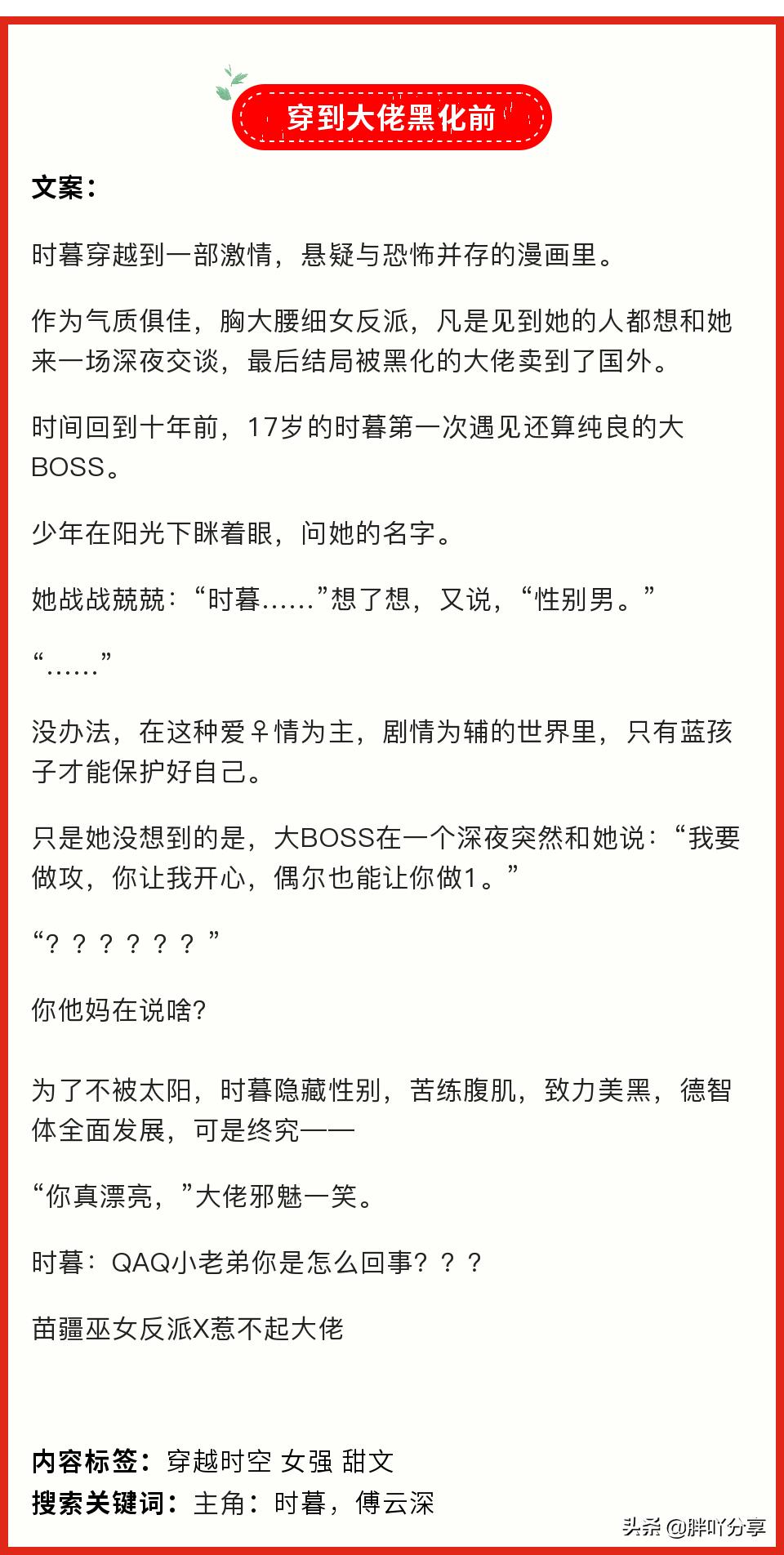 细数那些苏爽掉马甲文，强推《夫人，你马甲又掉了》