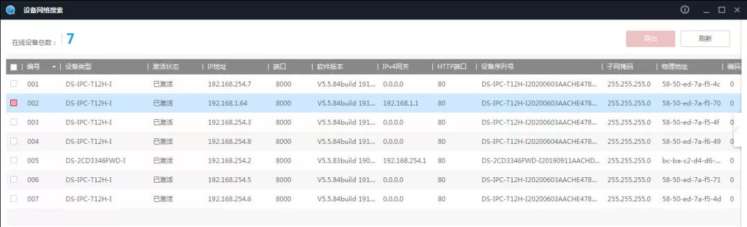 海康密码门怎么重新设置密码,海康主机密码忘了如何更改密码