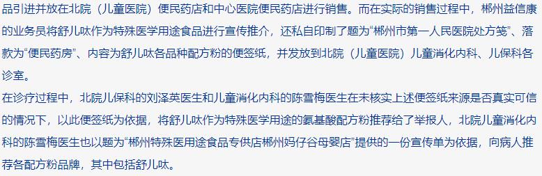 “大头宝宝”的锅，国产奶粉这次也不背