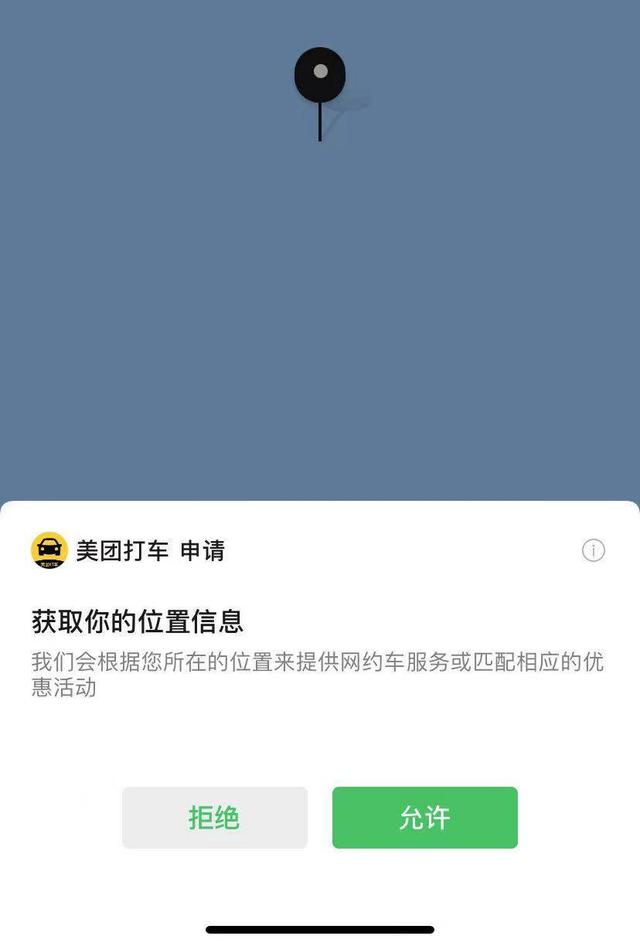 美团上线“美团打车”微信小程序，后“滴滴”时代，能崛起吗？