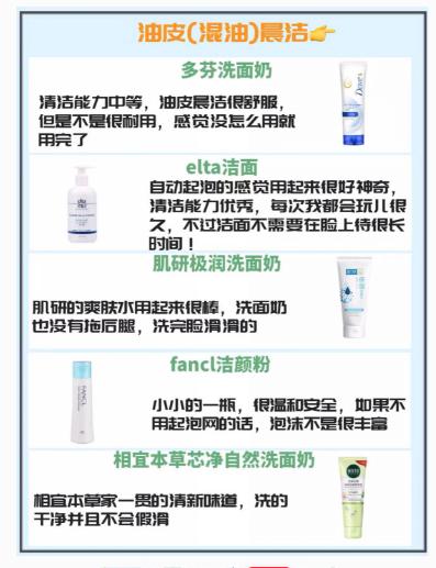 洗面奶干性皮肤推荐平民价格,三百块左右的洗面奶推荐