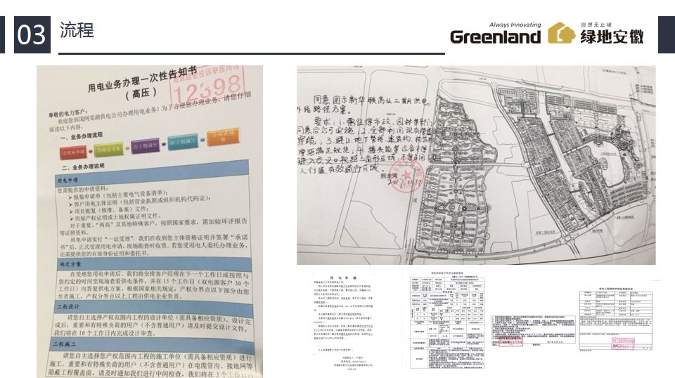 某企业江淮大学皖南分校开展住宅类建筑电气设计方案专题培训