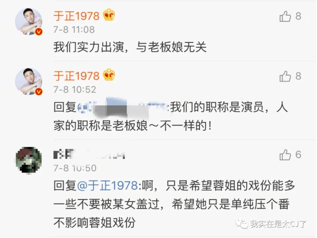 关于她的每场撕X，都会走向同一个神奇结局