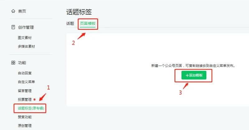 公众号排版技巧和方法,公众号排版怎么设置