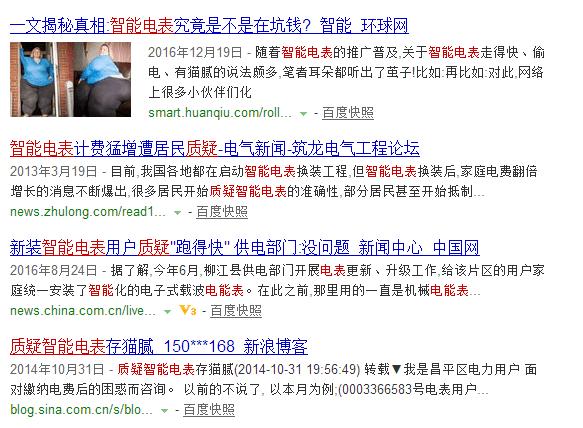 宝鸡供电局更换智能电表,宝鸡免费换电表