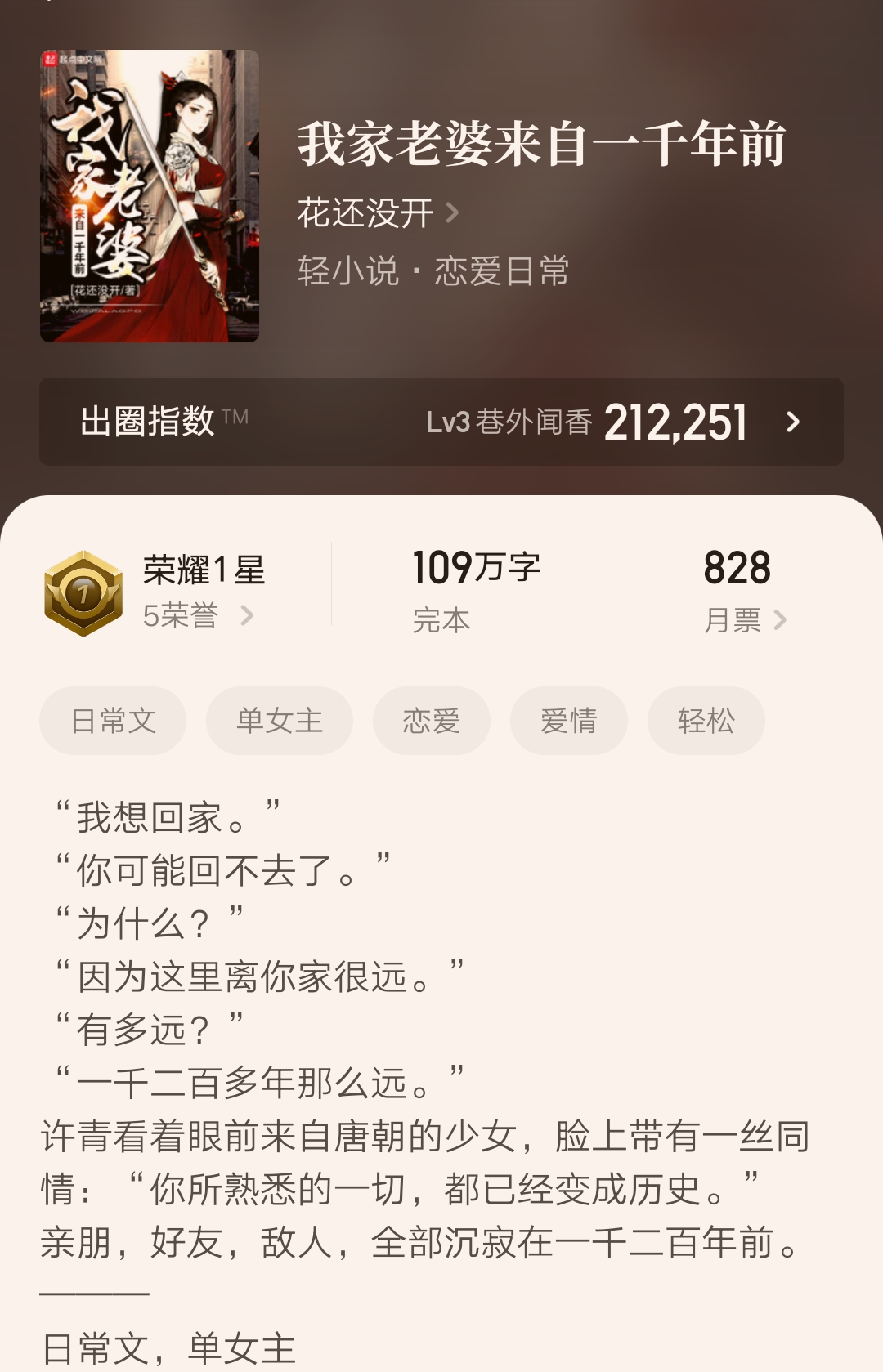 国内经典小说推荐必看小说排行榜,精品小说推荐必看20本