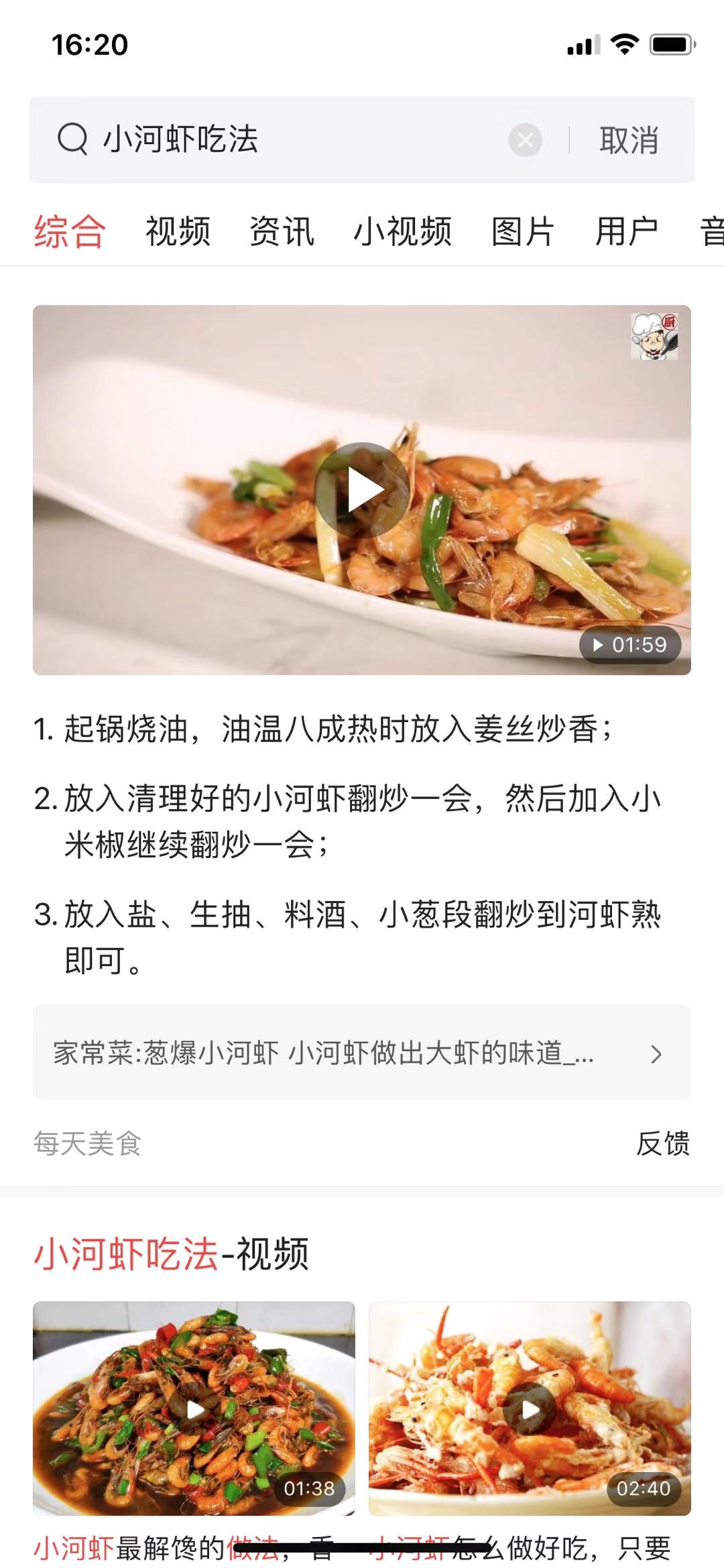 小河虾怎么炒好吃又营养,春天鲜味家常菜推荐之韭菜炒河虾