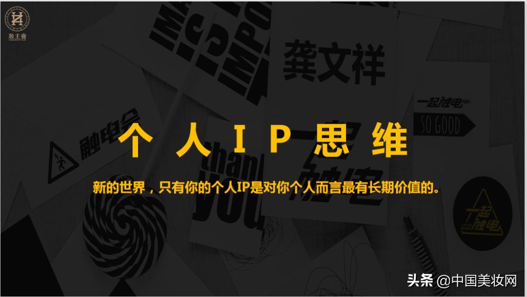 龚文祥触电会是做什么的,龚文祥深圳触电电子商务有限公司