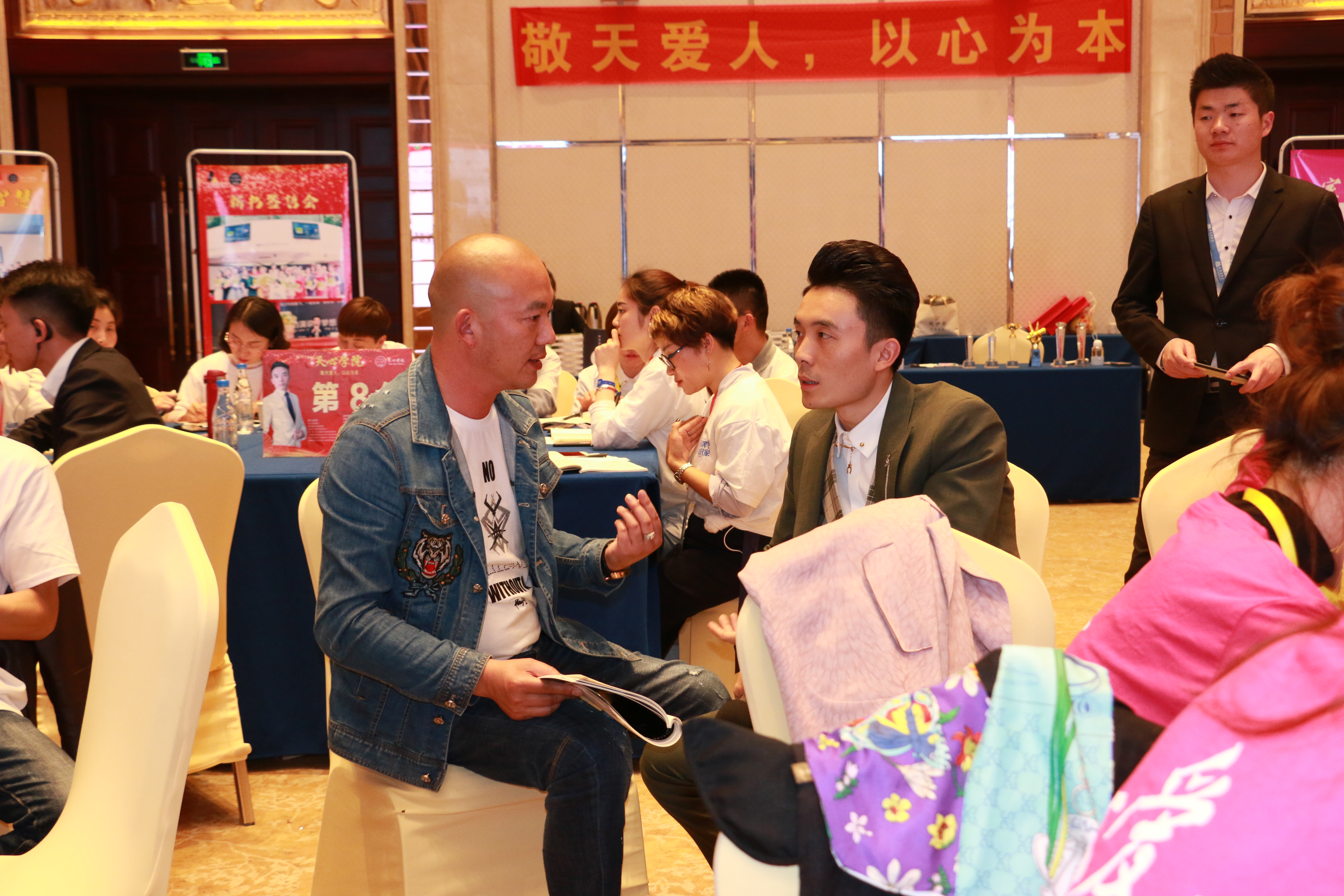 天心学院商业智库：老板该不该对员工感恩？