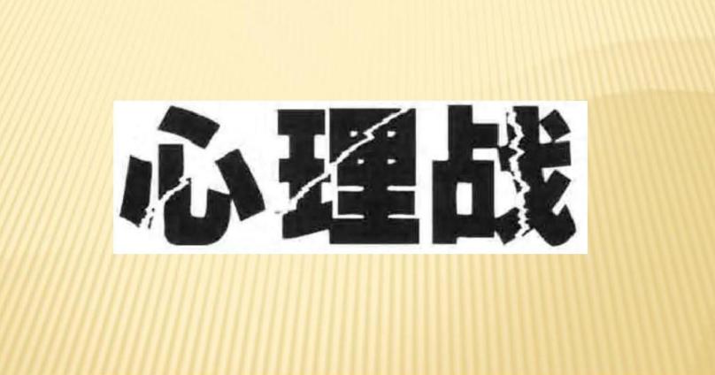 和你一起看宋史,16：最难过的是自己的心理关