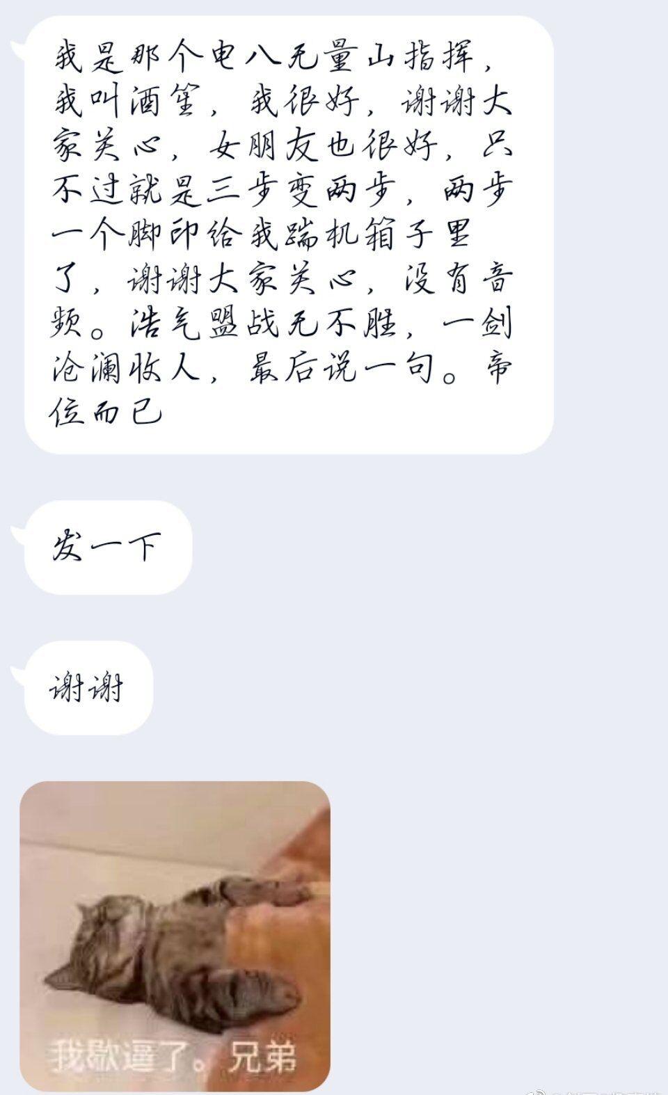 剑三喂马草,剑三818音频