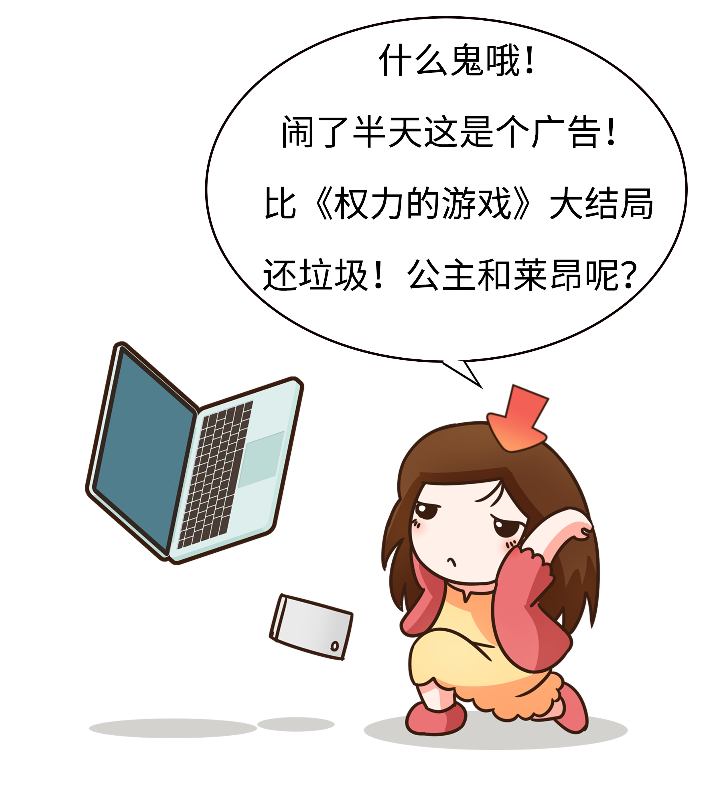 让巧克力变成爱情信物，原来是商家们的“诡计”？（菲李漫画）
