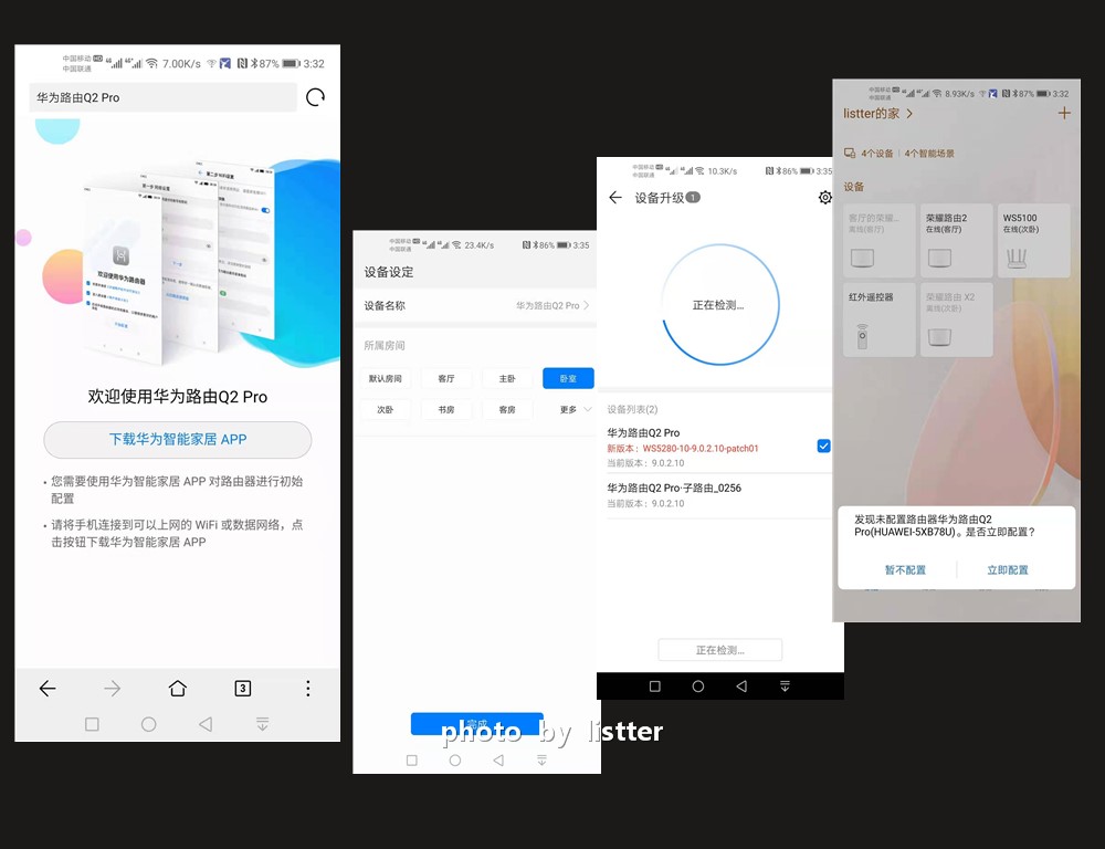 华为路由器q2pro支持千兆网络实测,华为路由器q2pro子母网线组网