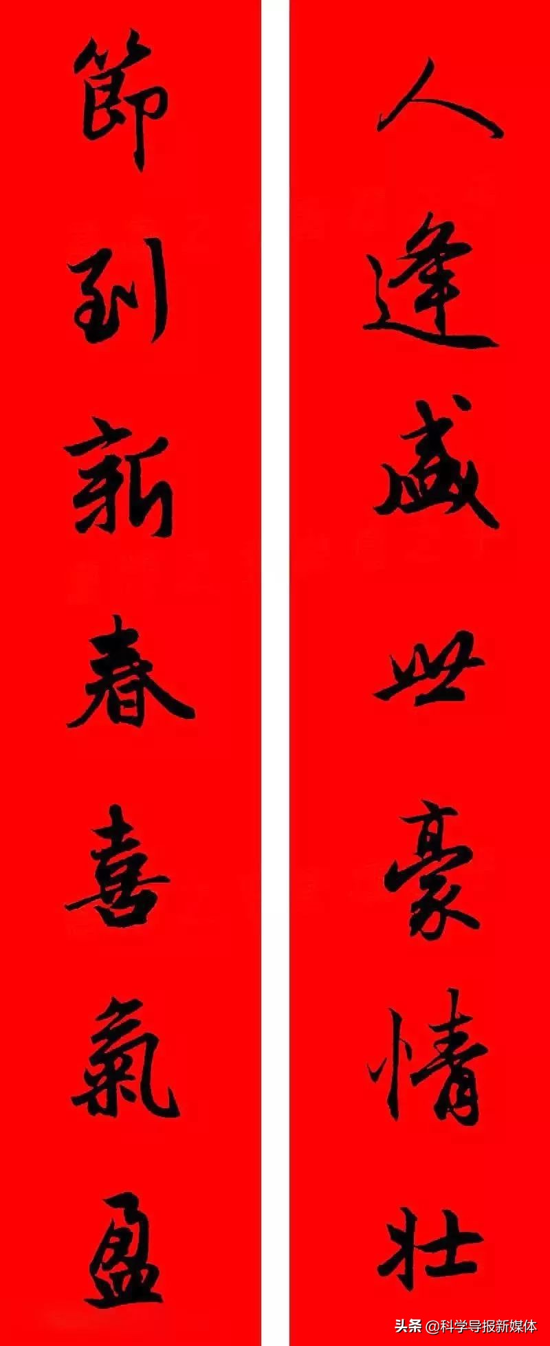 2020年鼠年赵孟頫春联,赵孟頫2024年集字春联大全