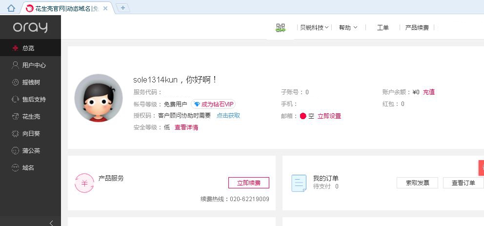 蒲公英路由器x3连接nas,蒲公英路由器x3使用教程