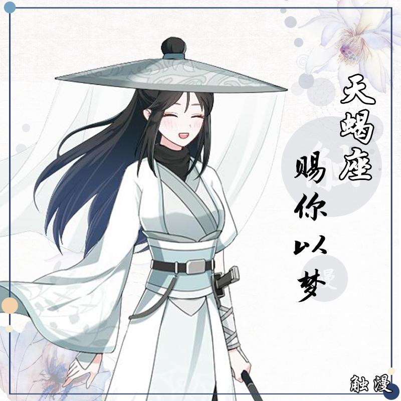 十二星座古风唯美网名大全,十二星座古风名字四个字网名