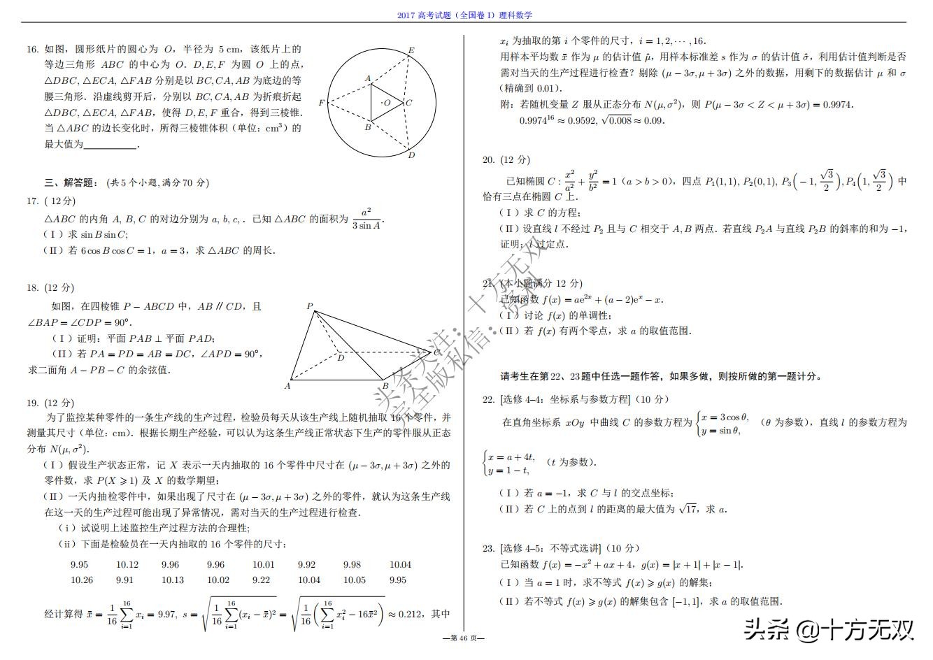 2023年高考数学试卷真题全国乙卷,2019高考真题数学全国卷二卷