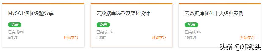 你真的学好数据库了吗？最全数据库学习路线及课时内容计划详解