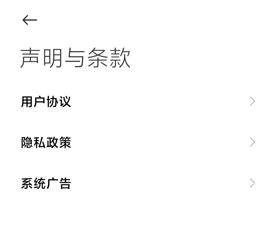 miui9如何有效关闭小米手机广告,小米miui12怎么关闭app启动广告