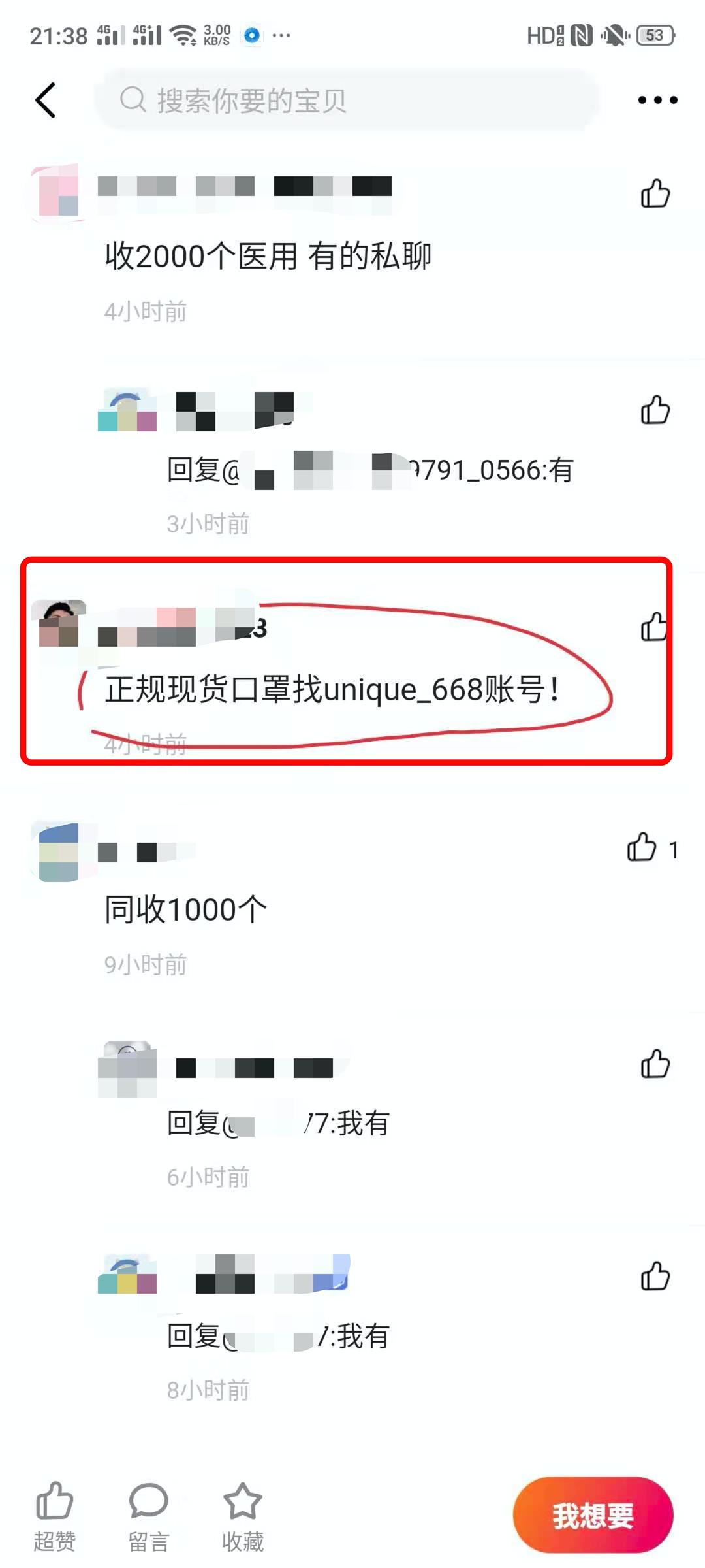 闲鱼账号被永久封禁有办法解封吗,2023闲鱼号永久被封怎么解封