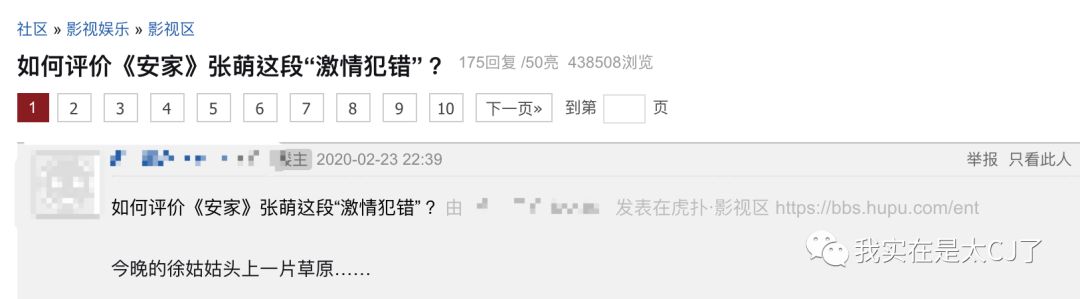 关于她的每场撕X，都会走向同一个神奇结局