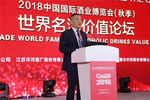 2018世界酒文化博览会汾酒,2018世界酒业论坛